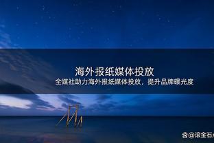 本赛季已打进10球助攻10次！莱奥连续三个赛季进球和助攻均上双